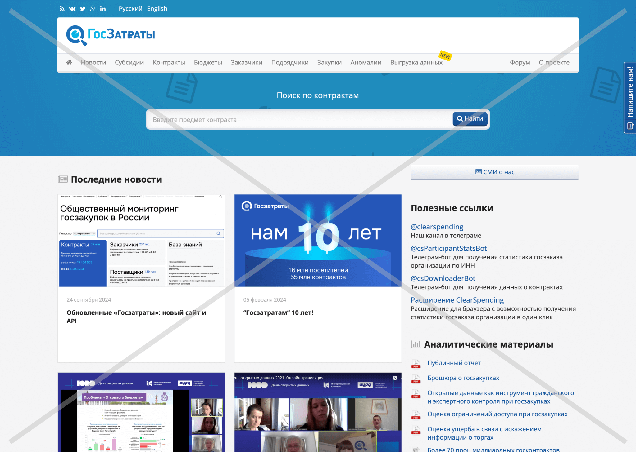 Старая версия